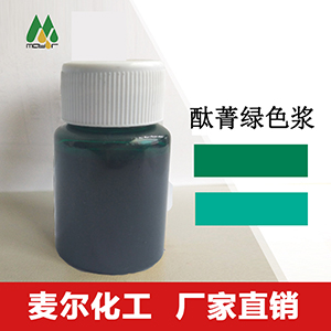 酞菁绿色浆.jpg