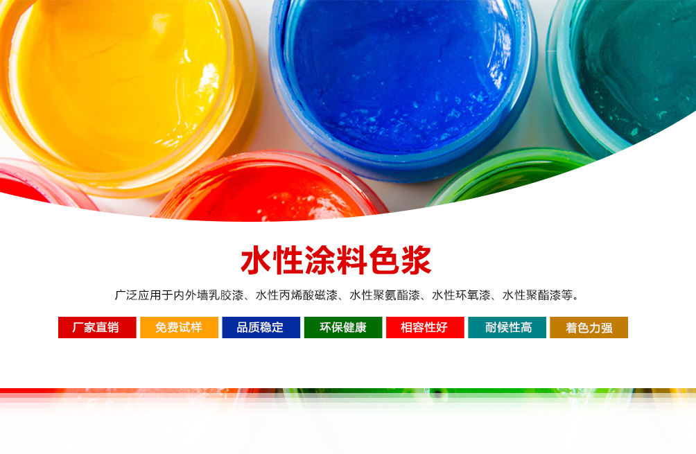 环保型酞菁蓝色浆